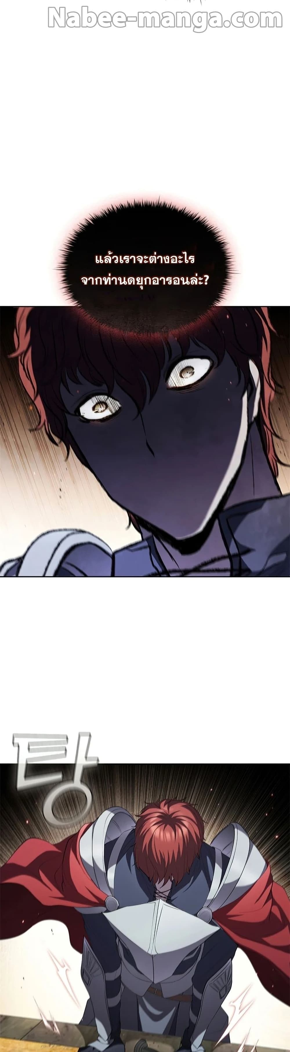 I Regressed As The Duke page 34