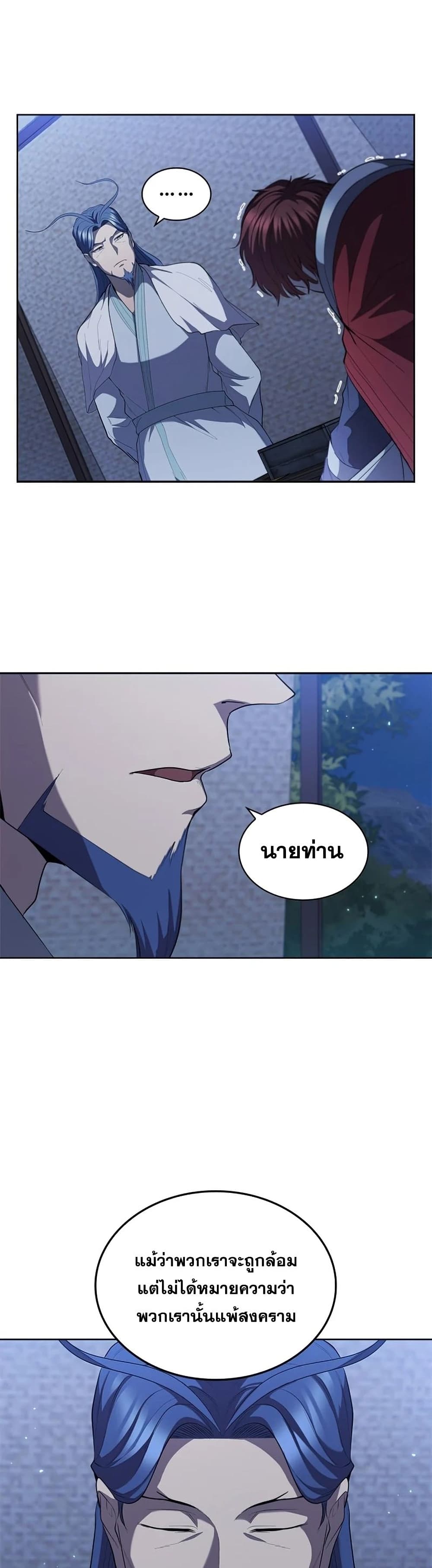I Regressed As The Duke page 36