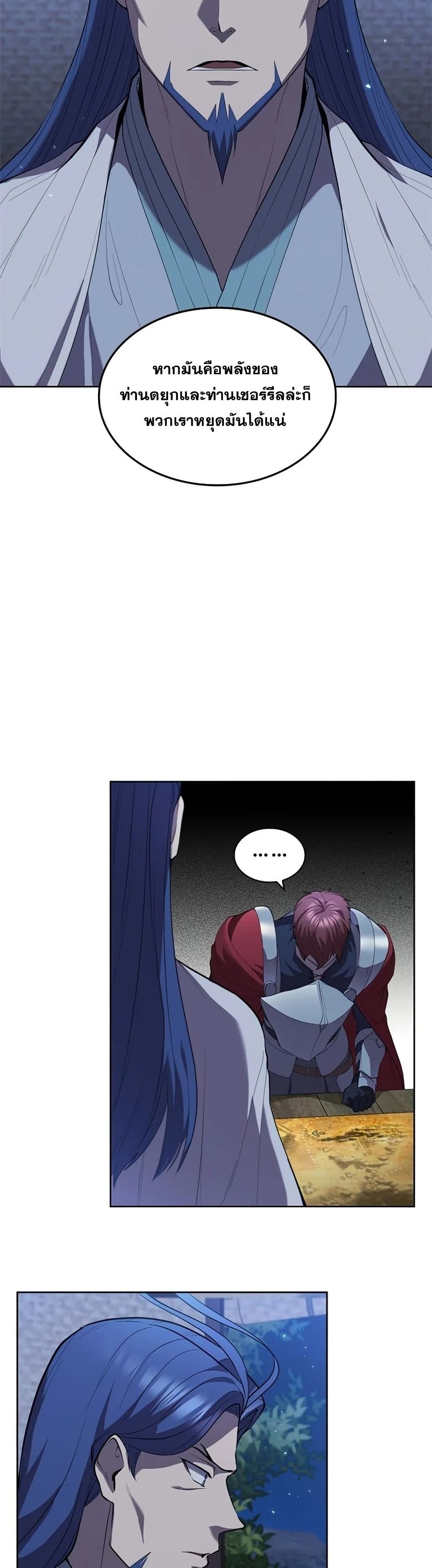 I Regressed As The Duke page 37