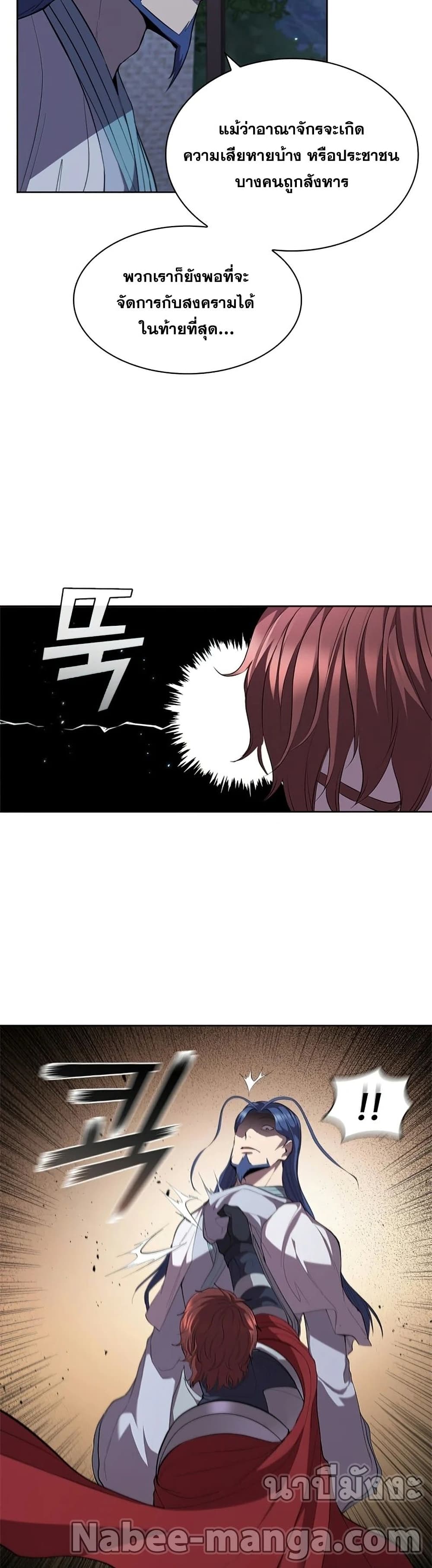I Regressed As The Duke page 38