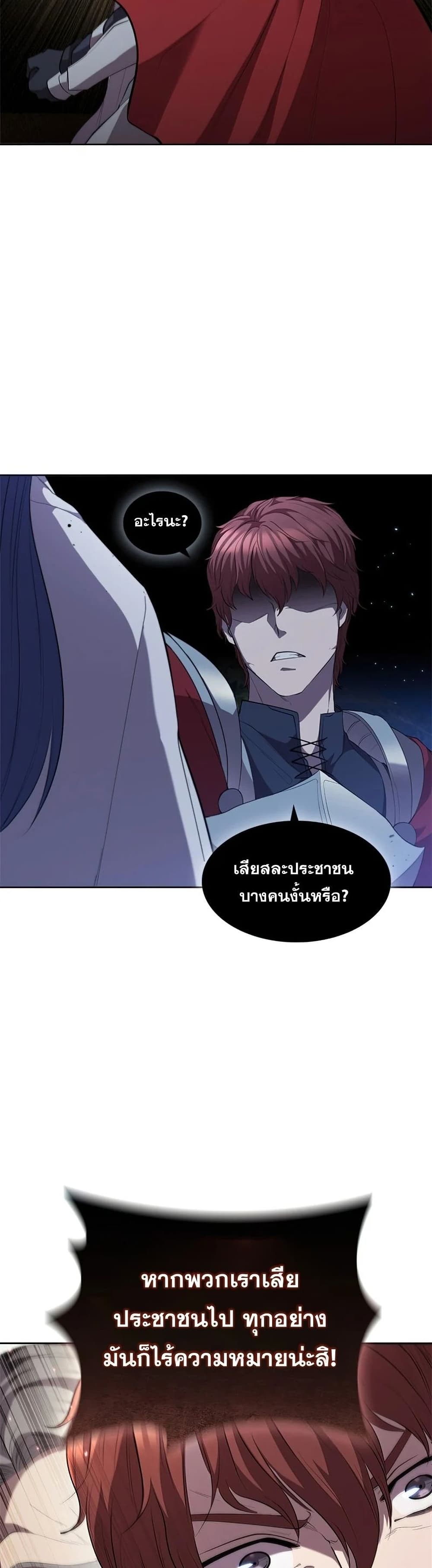 I Regressed As The Duke page 39