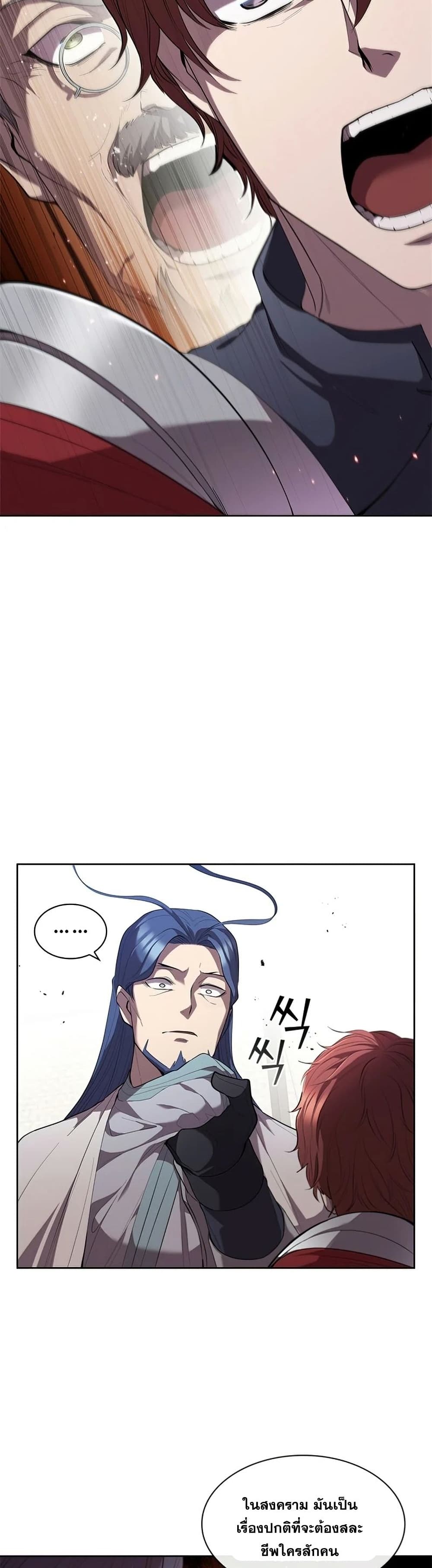 I Regressed As The Duke page 40