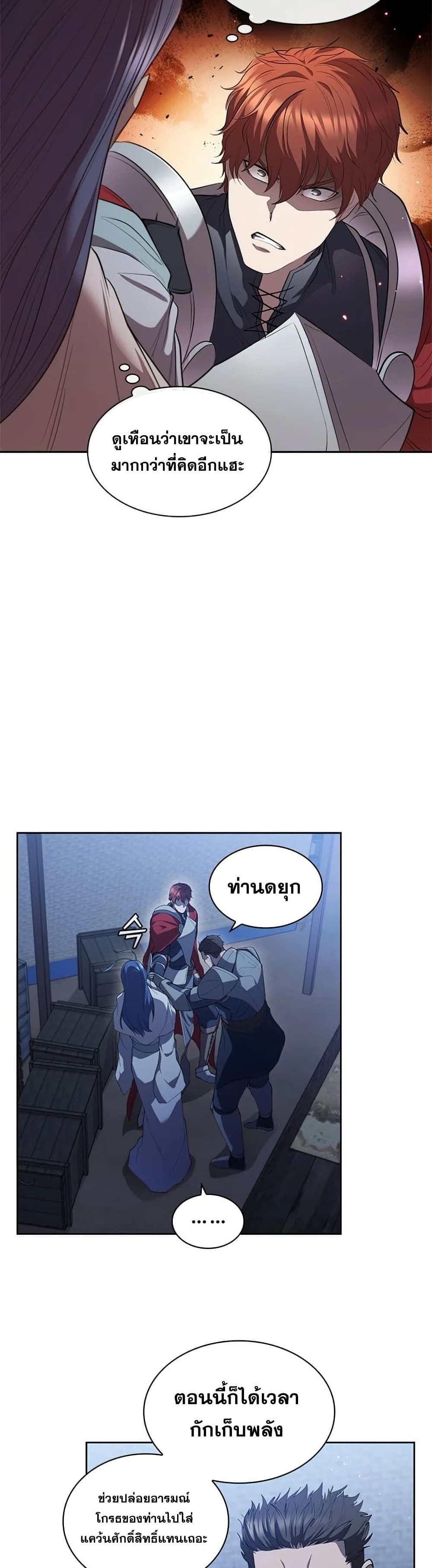 I Regressed As The Duke page 41