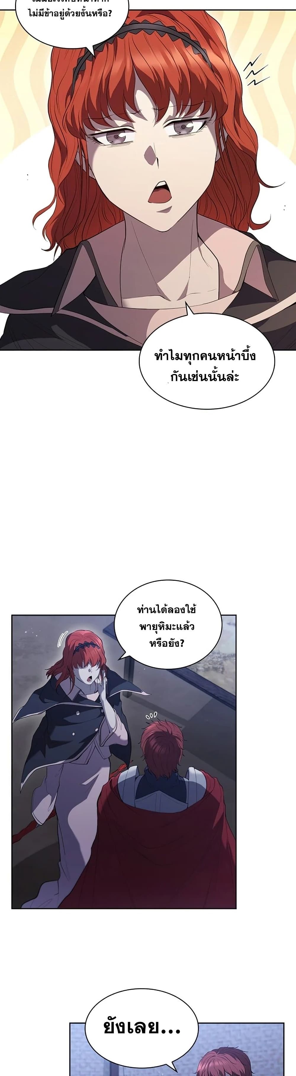 I Regressed As The Duke page 46