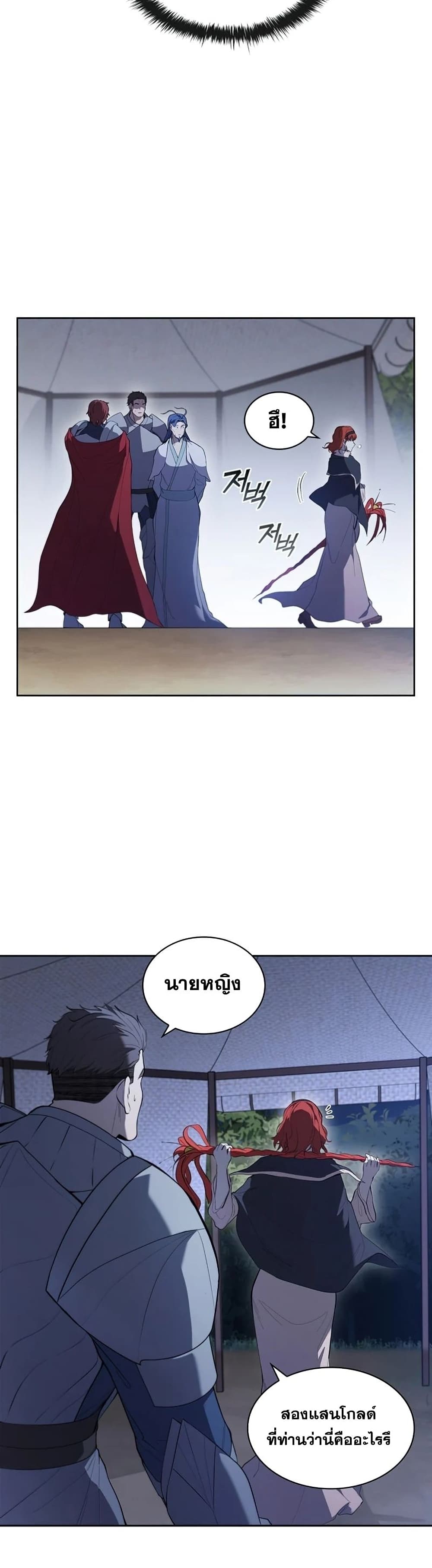 I Regressed As The Duke page 49