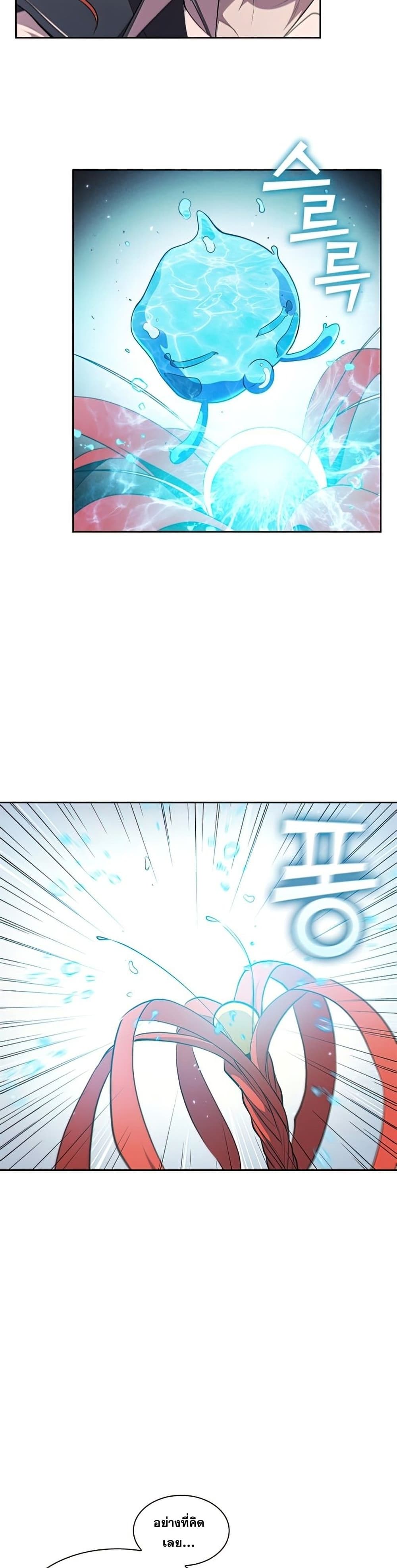I Regressed As The Duke page 9