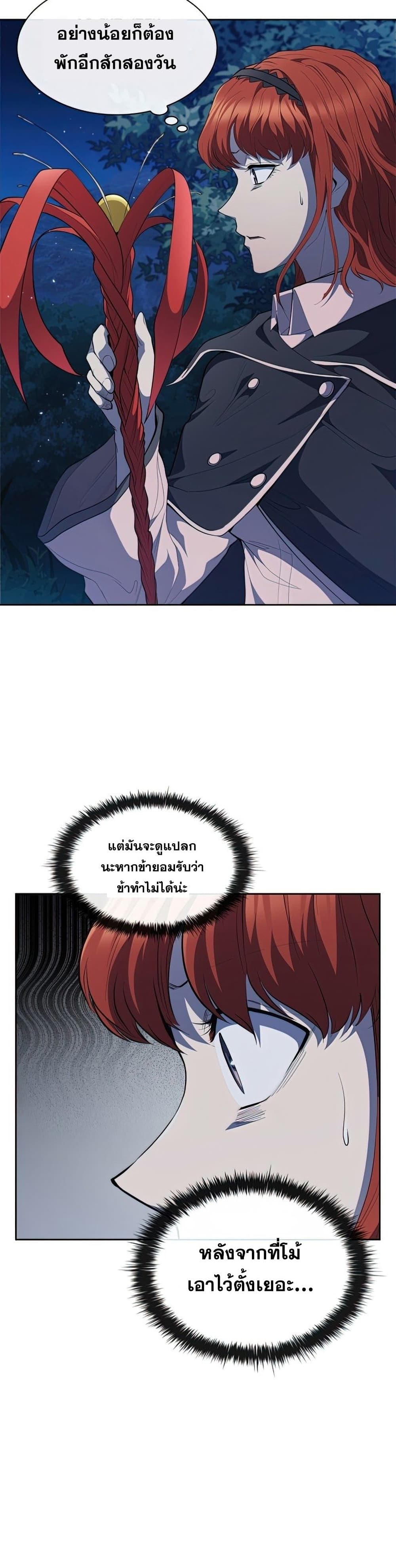 I Regressed As The Duke page 10