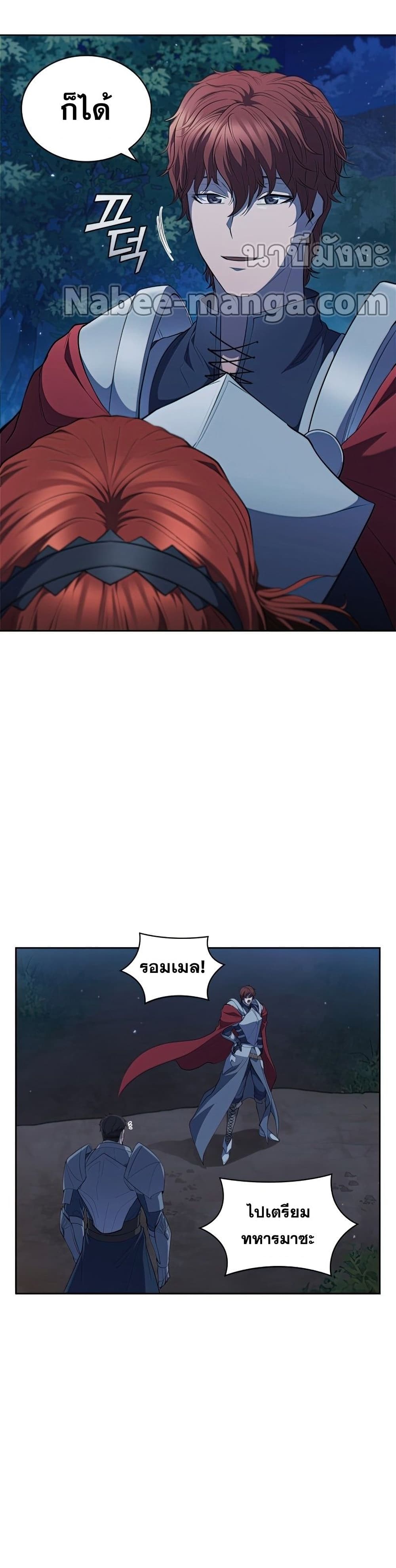 I Regressed As The Duke page 13