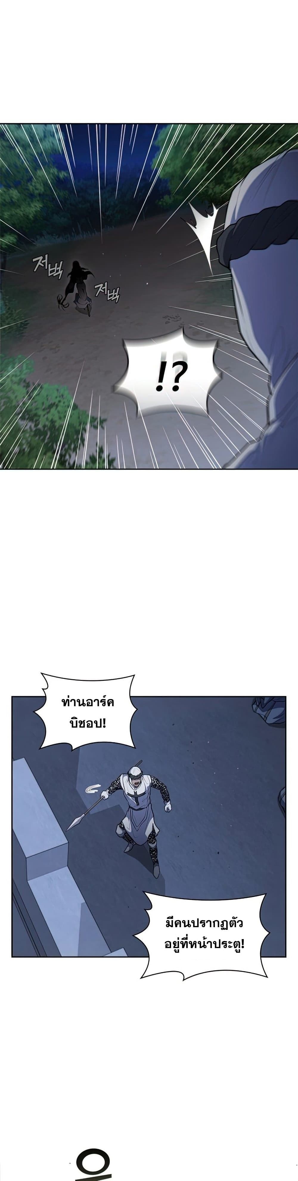 I Regressed As The Duke page 15