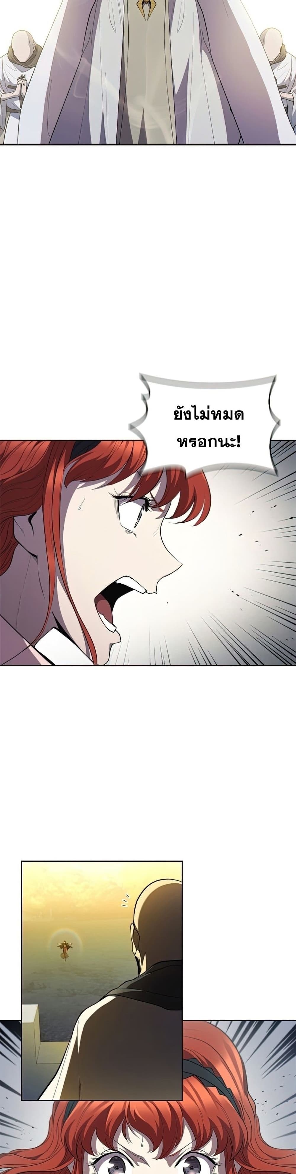 I Regressed As The Duke page 24
