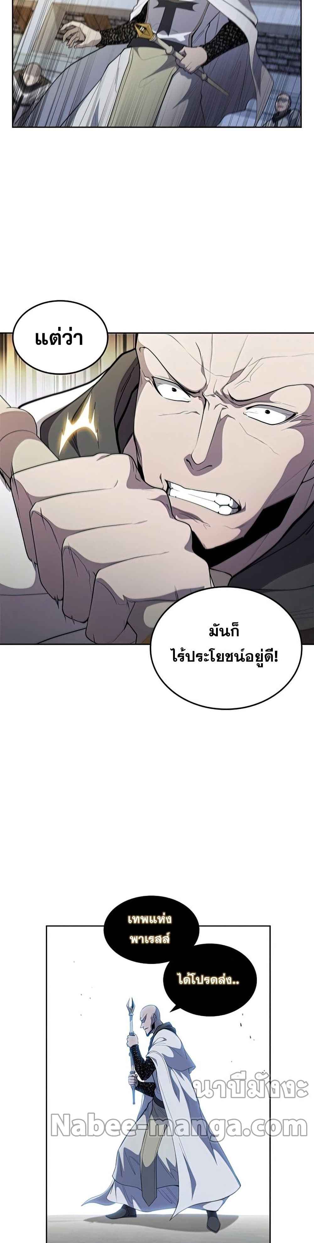I Regressed As The Duke page 30