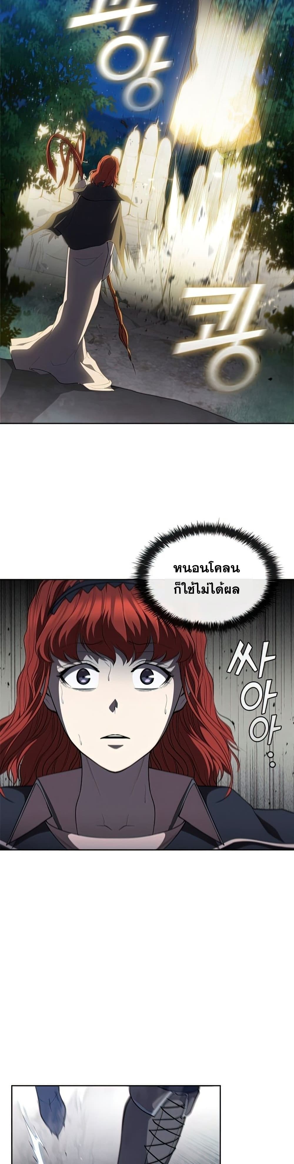 I Regressed As The Duke page 37