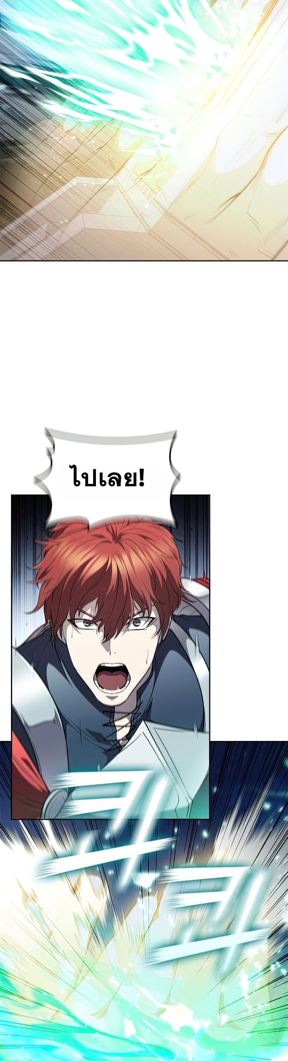 I Regressed As The Duke page 7
