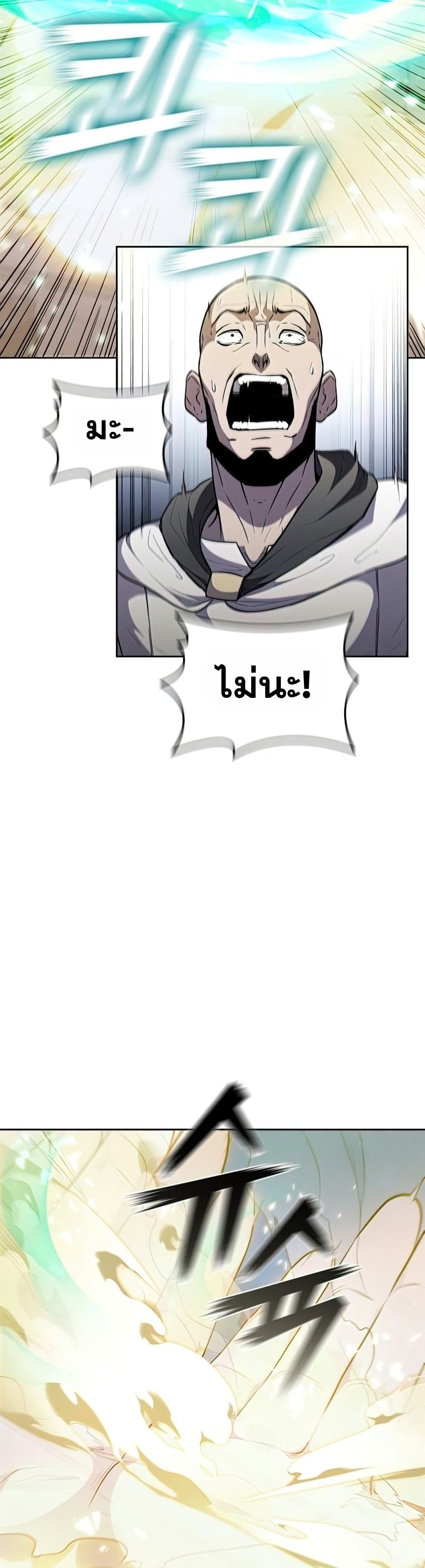I Regressed As The Duke page 8