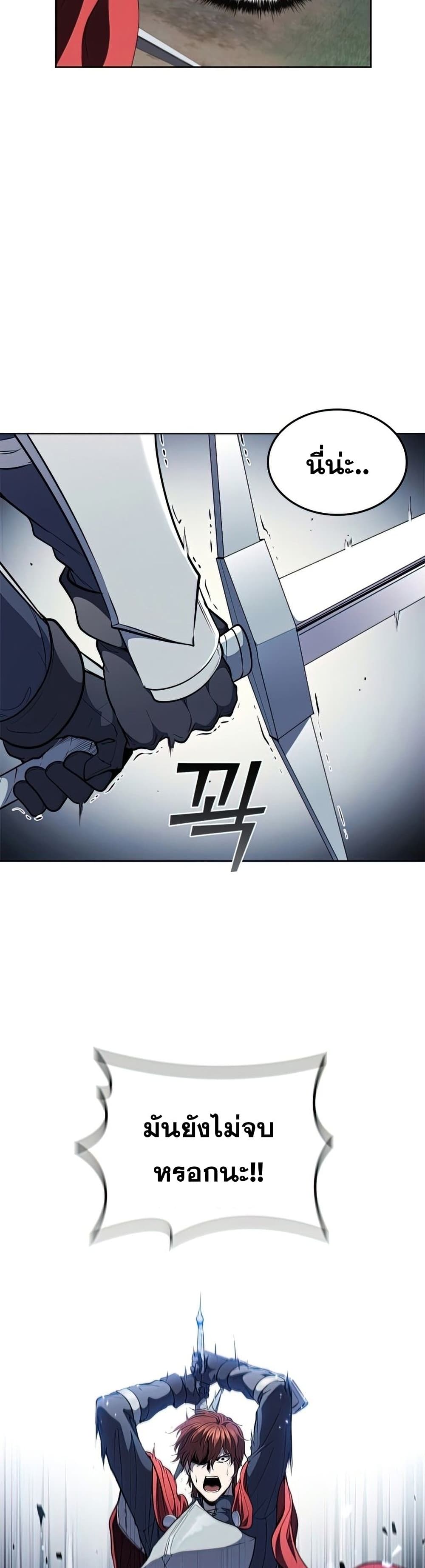 I Regressed As The Duke page 10