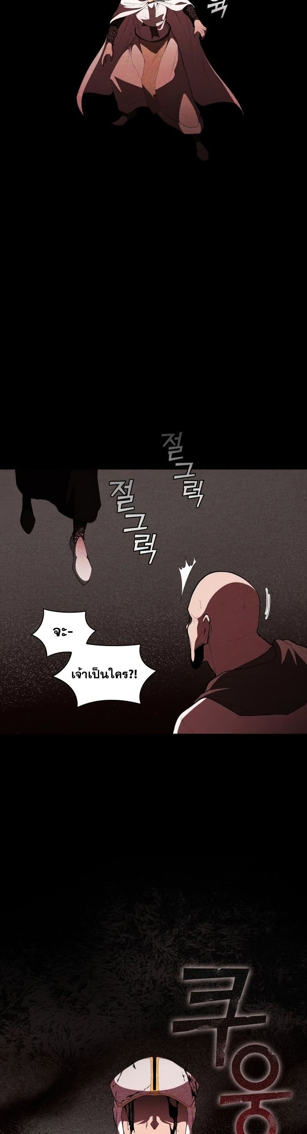 I Regressed As The Duke page 25