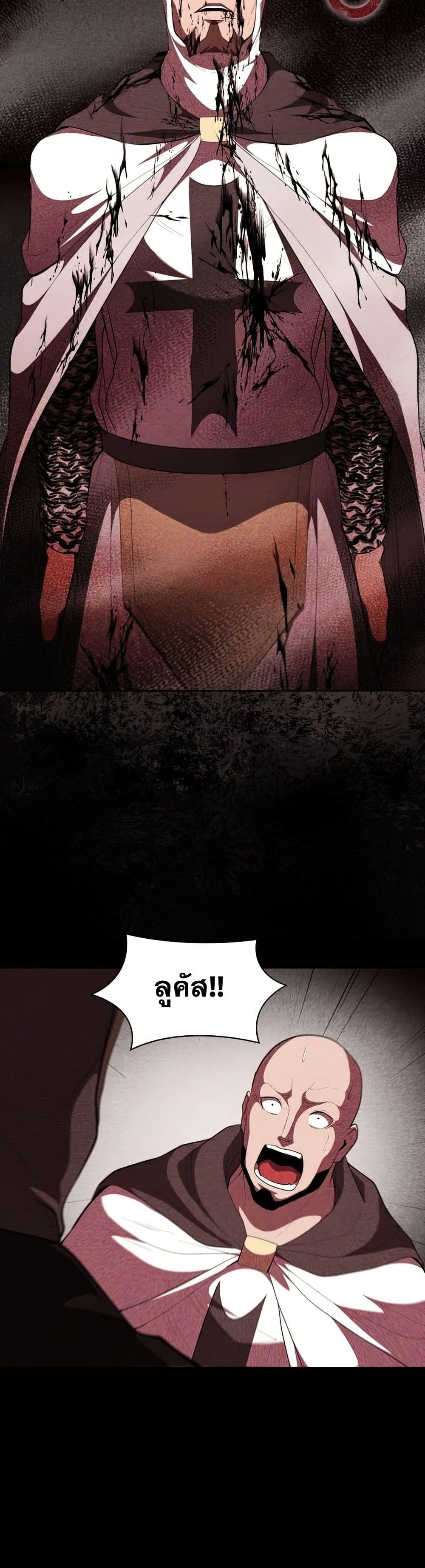I Regressed As The Duke page 26