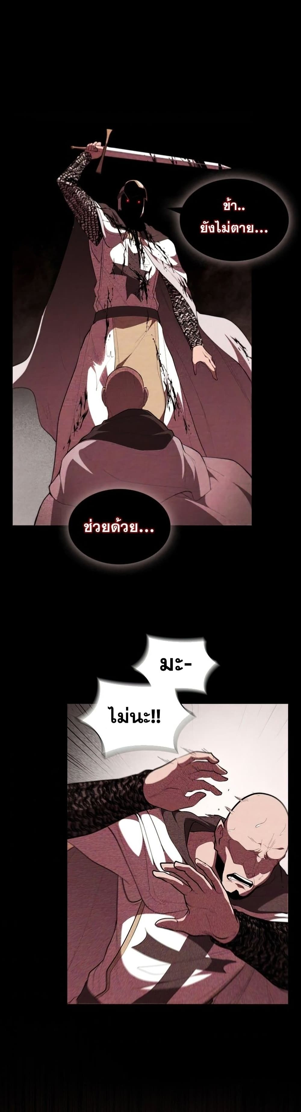 I Regressed As The Duke page 27