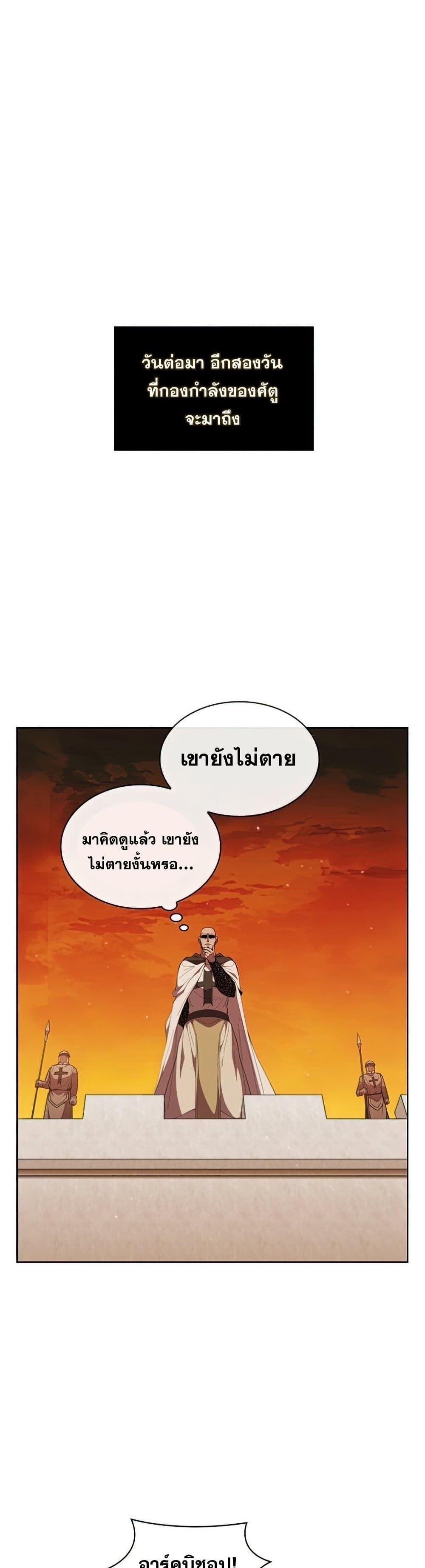 I Regressed As The Duke page 34