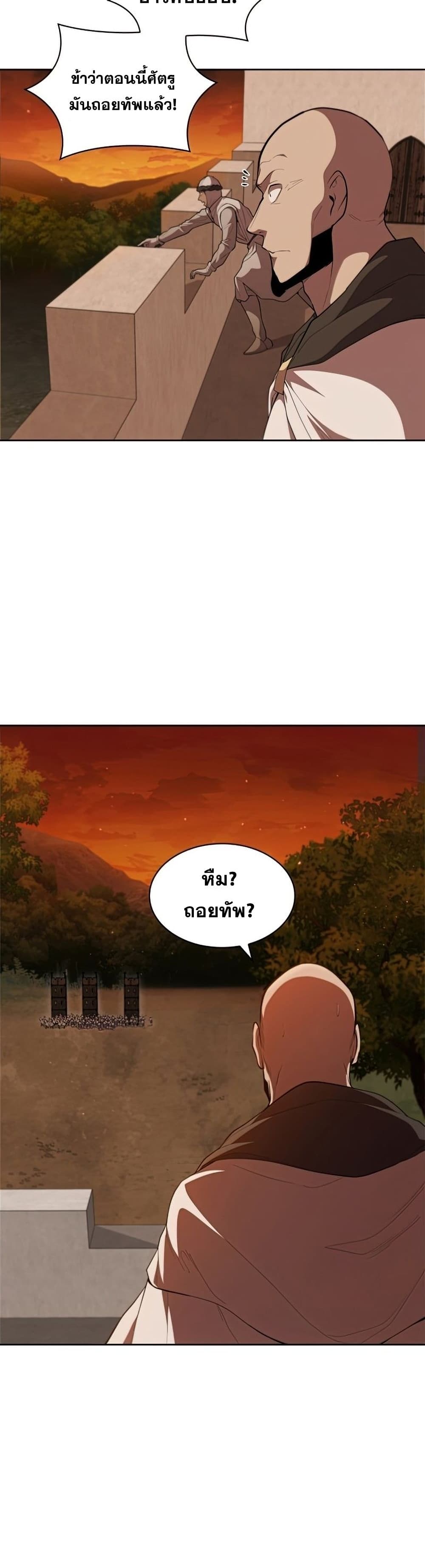 I Regressed As The Duke page 35