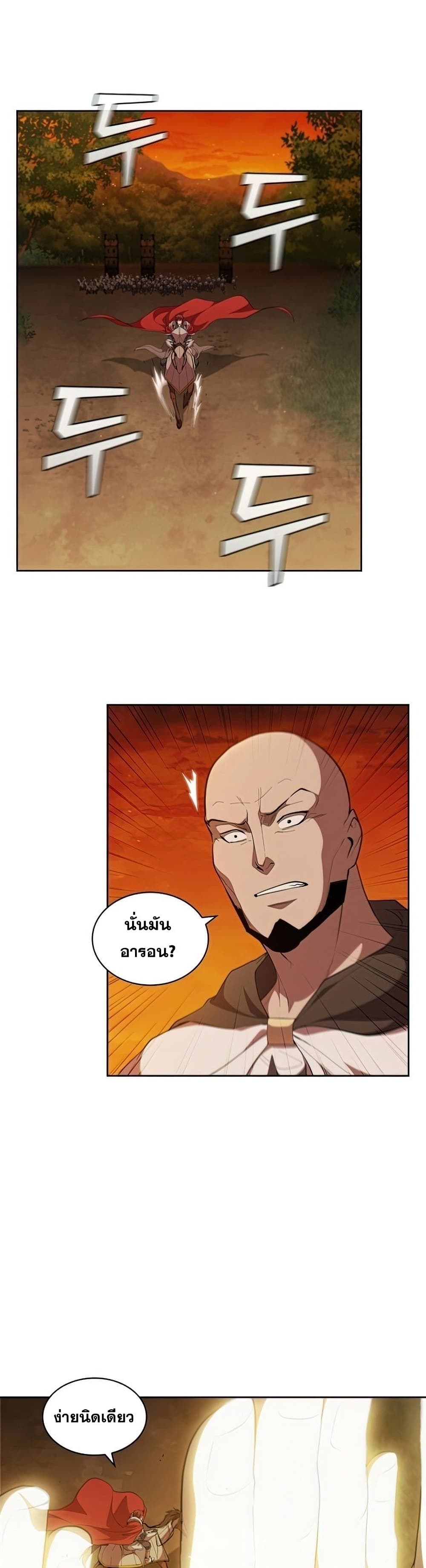 I Regressed As The Duke page 36