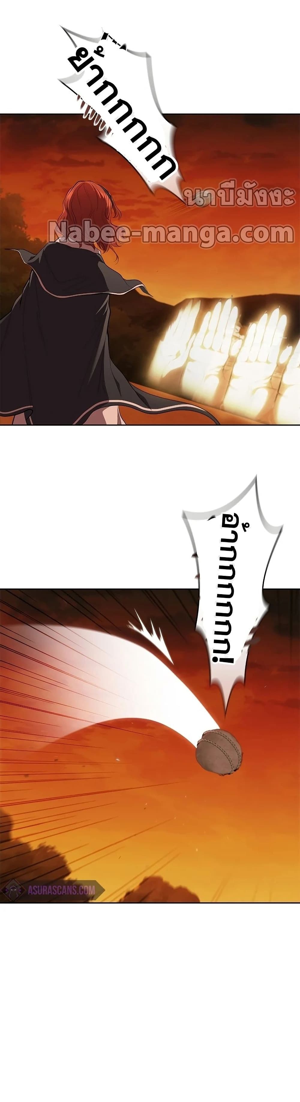 I Regressed As The Duke page 8
