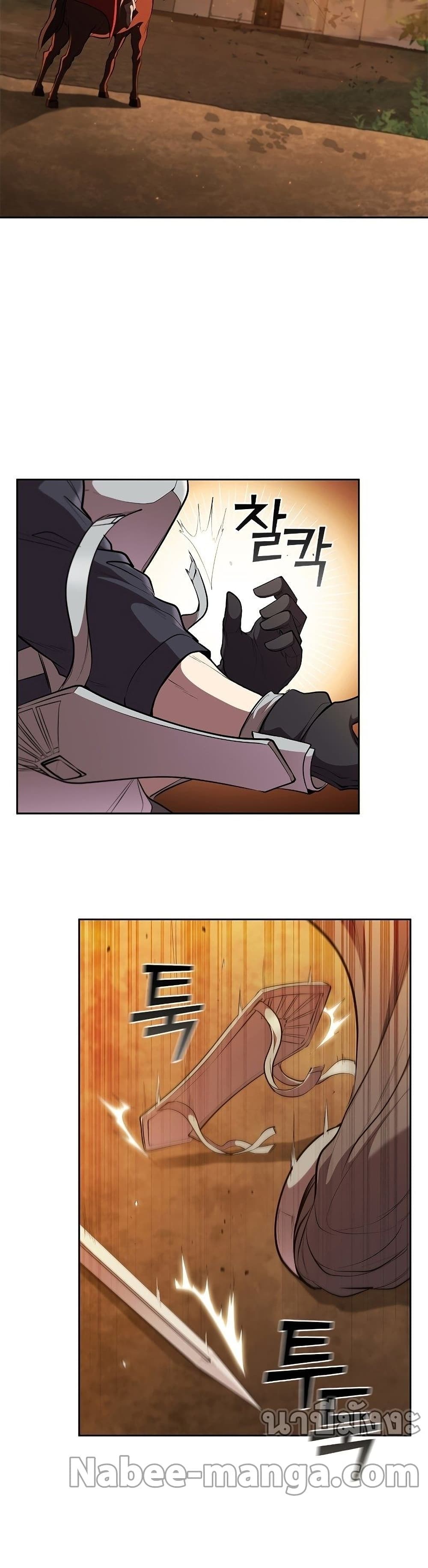 I Regressed As The Duke page 27