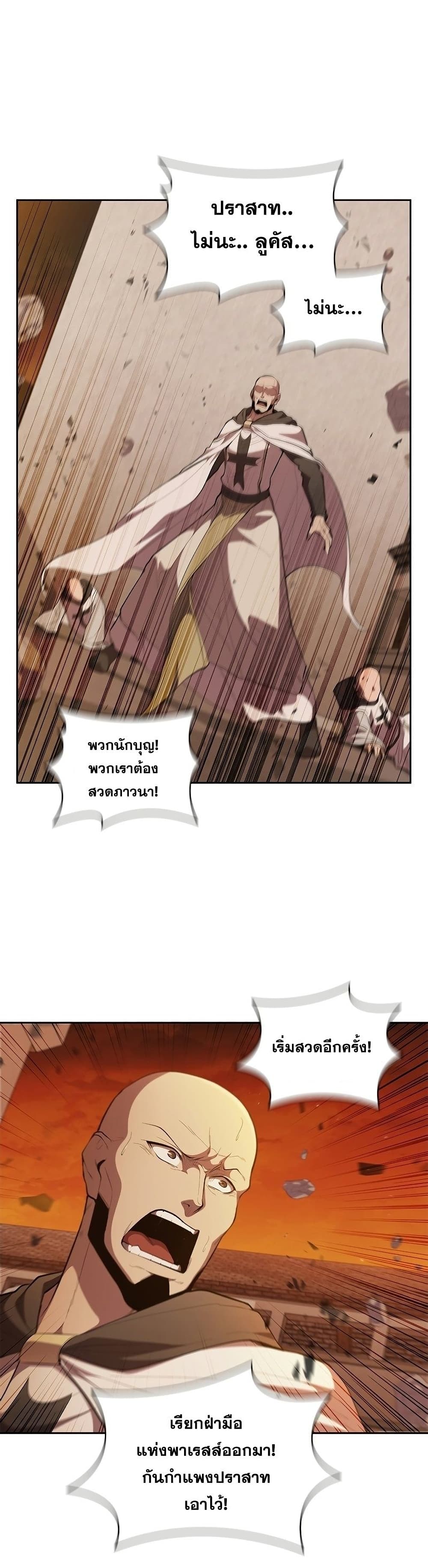I Regressed As The Duke page 29