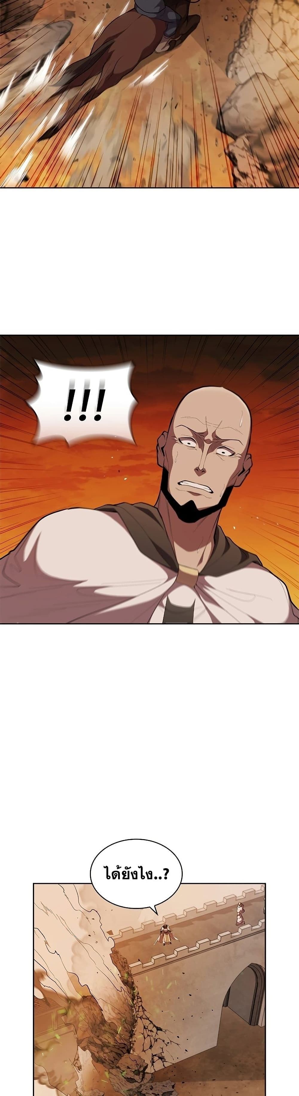 I Regressed As The Duke page 38