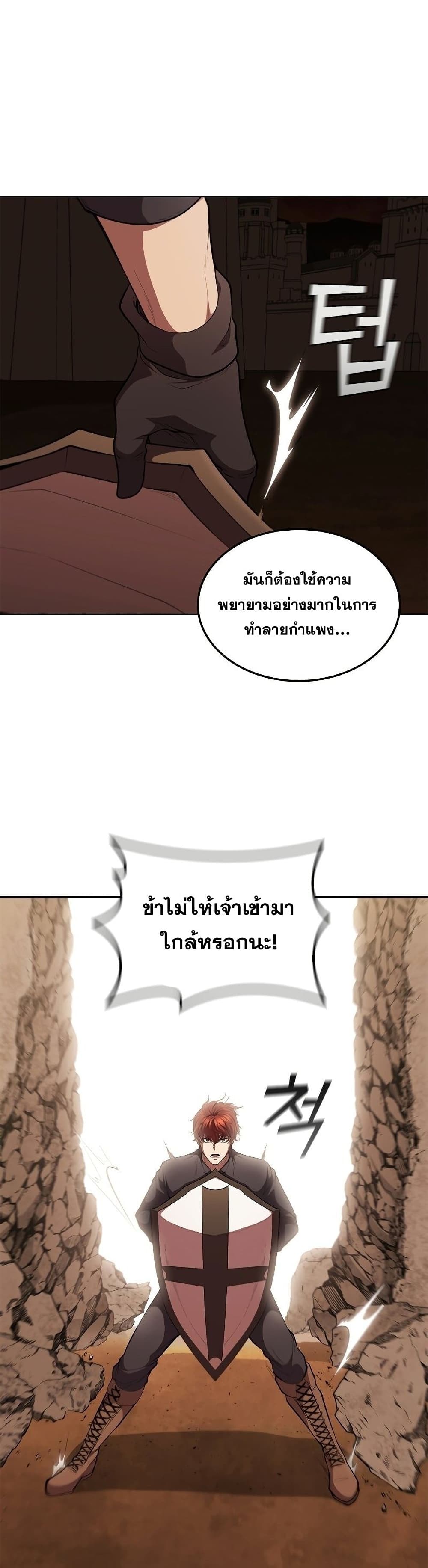 I Regressed As The Duke page 46