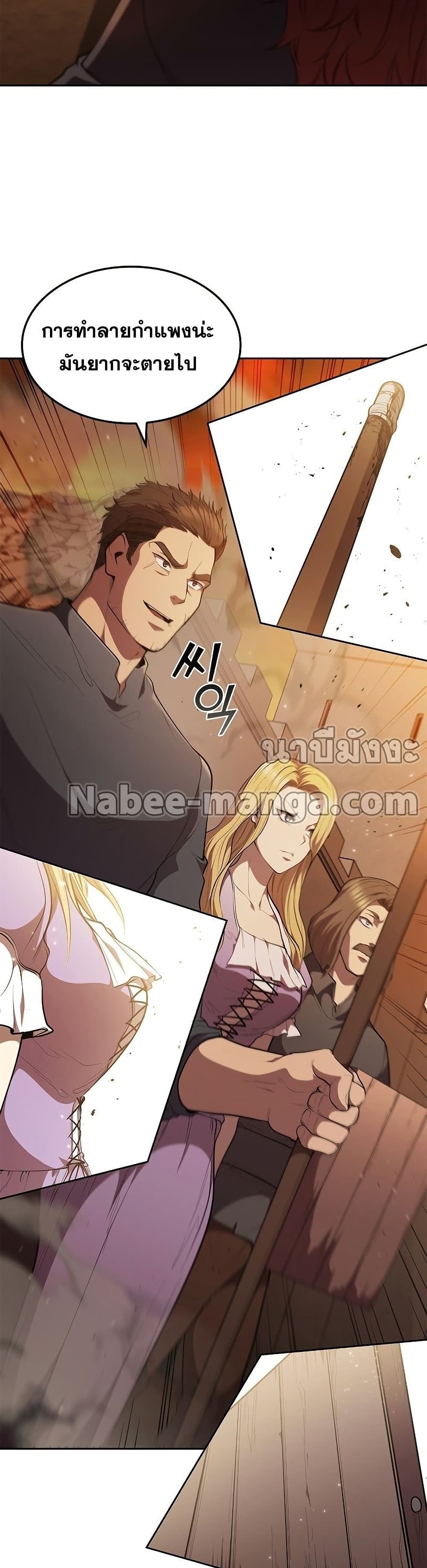 I Regressed As The Duke page 48