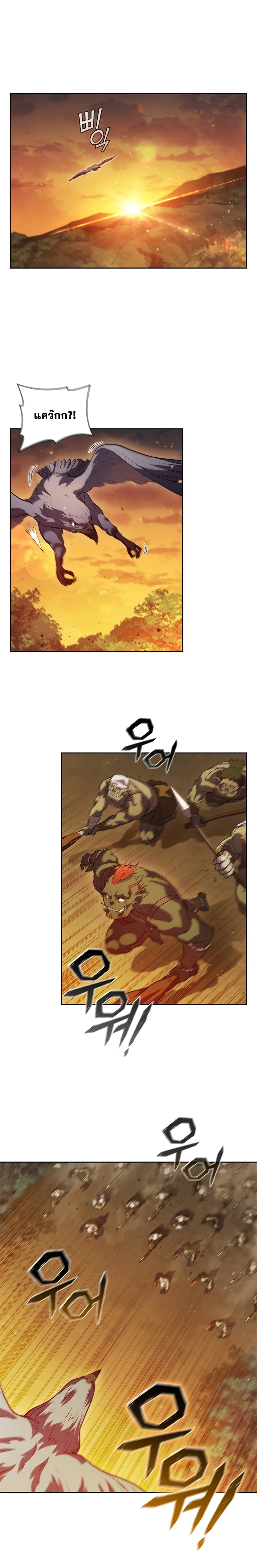I Regressed As The Duke page 2