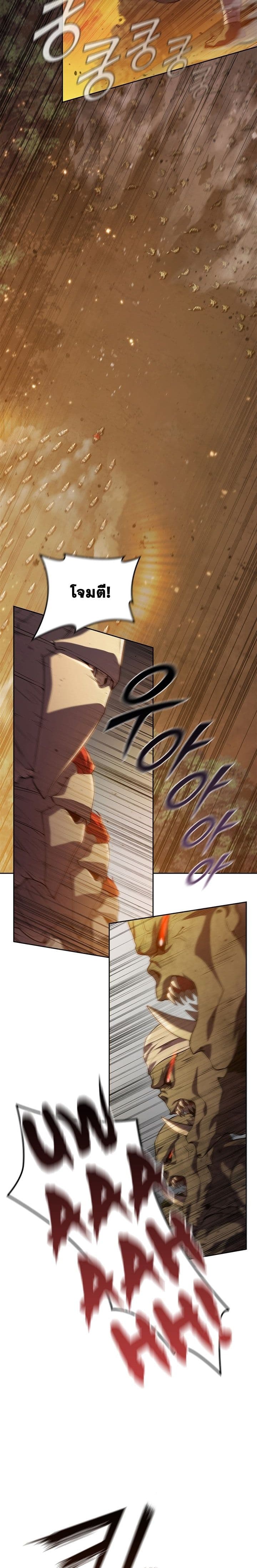 I Regressed As The Duke page 6