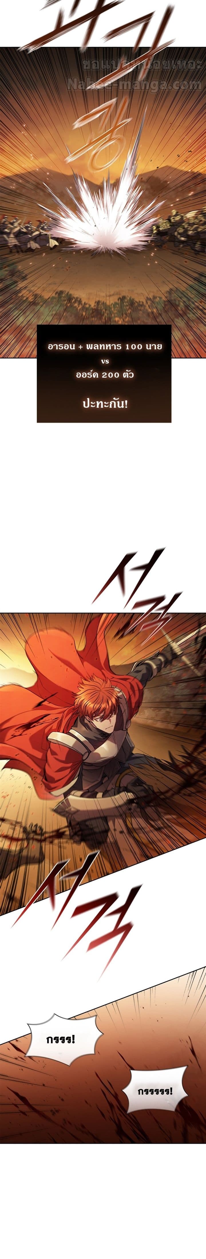 I Regressed As The Duke page 7