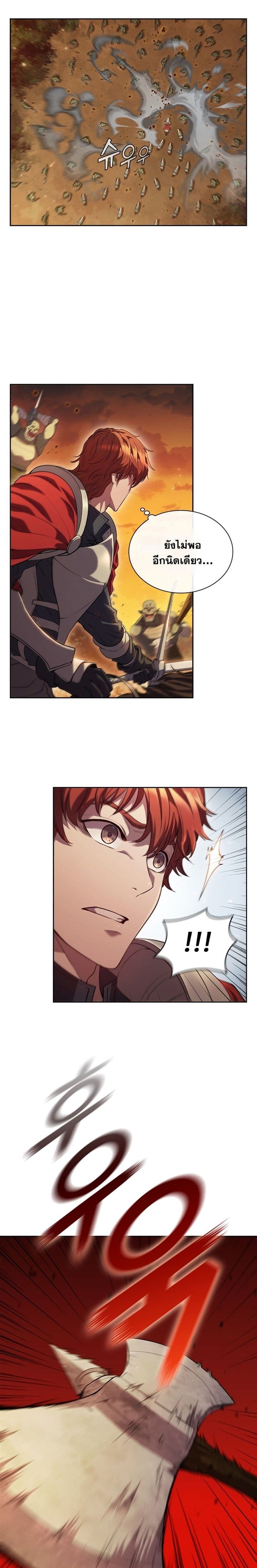 I Regressed As The Duke page 8