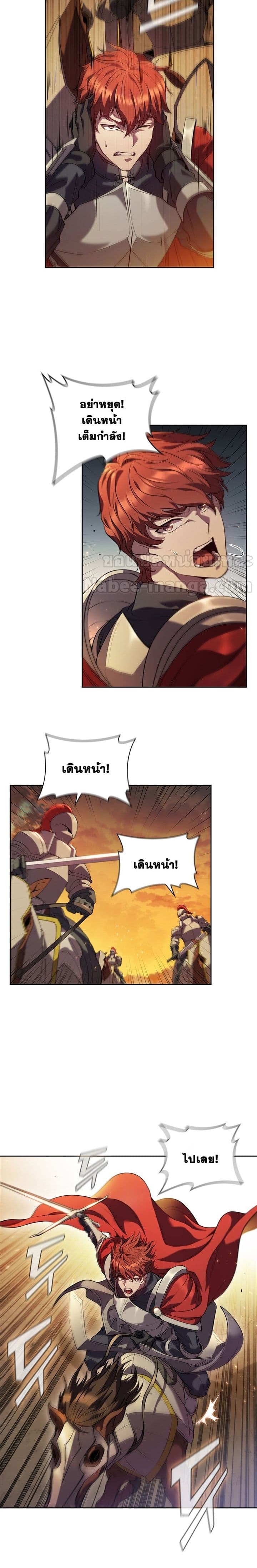 I Regressed As The Duke page 10