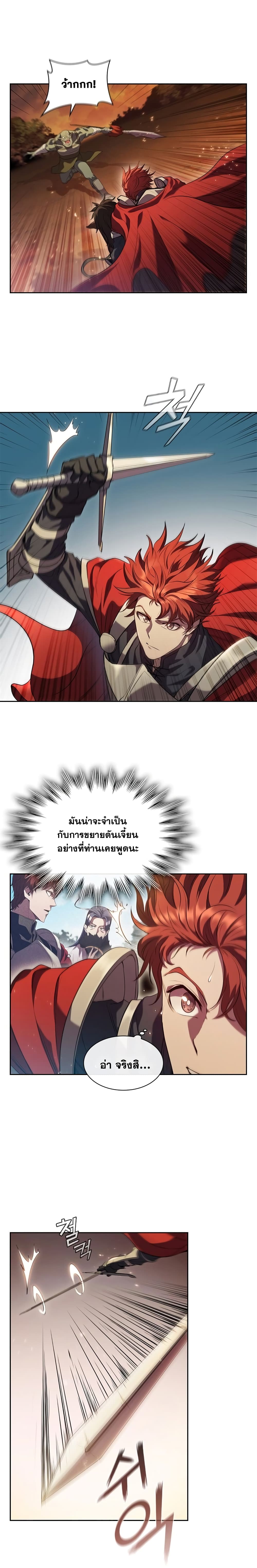 I Regressed As The Duke page 11