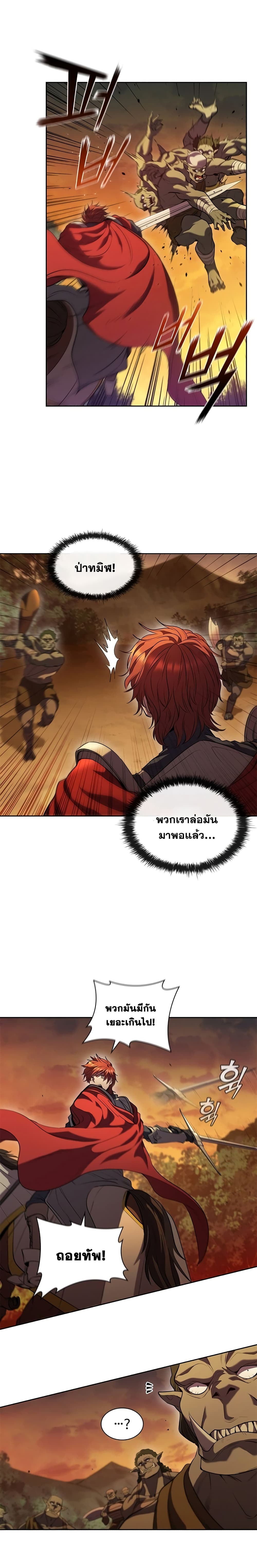 I Regressed As The Duke page 12