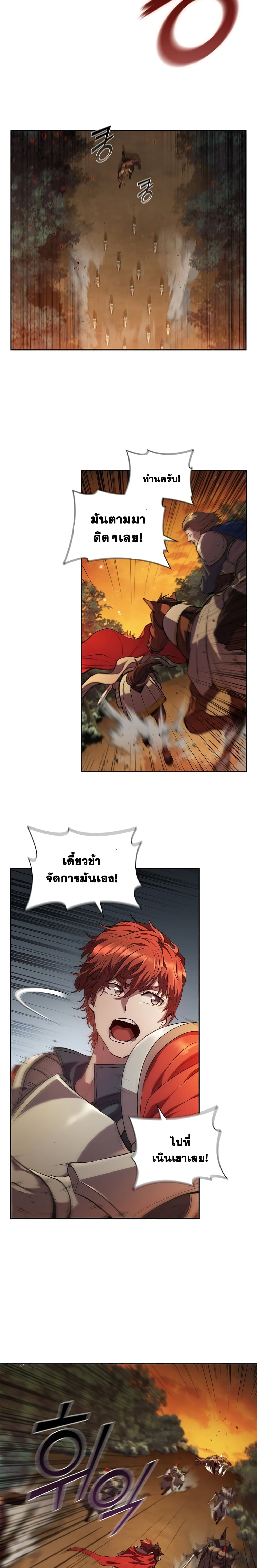 I Regressed As The Duke page 14