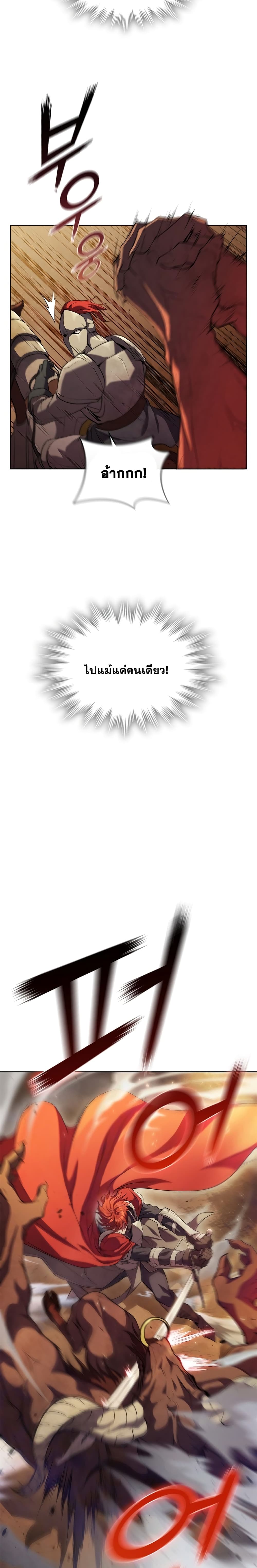 I Regressed As The Duke page 16