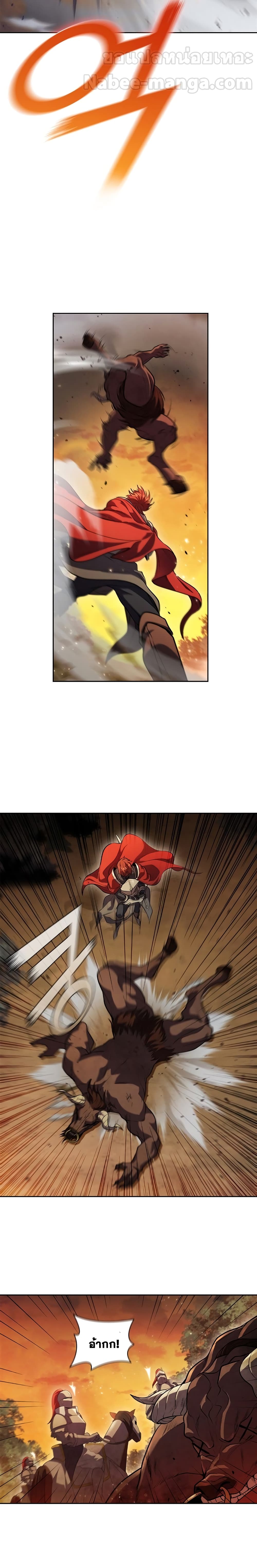 I Regressed As The Duke page 17
