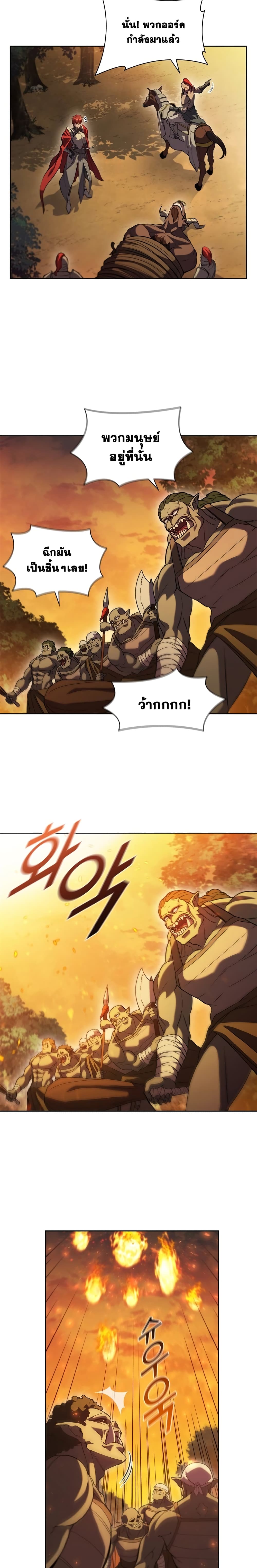 I Regressed As The Duke page 19