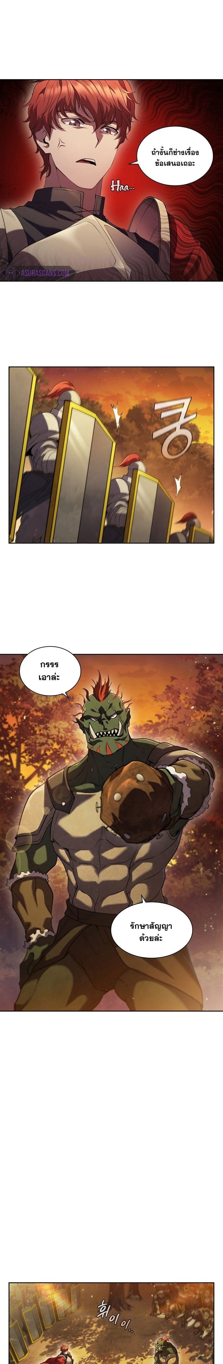 I Regressed As The Duke page 25