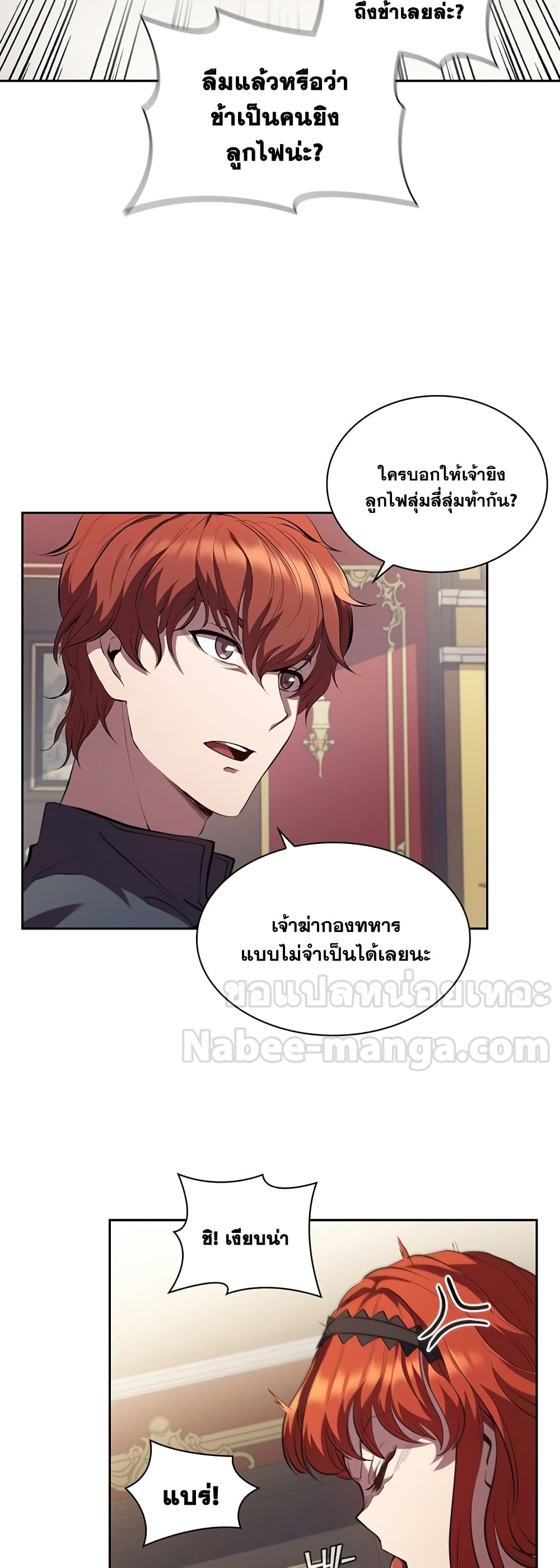 I Regressed As The Duke page 5