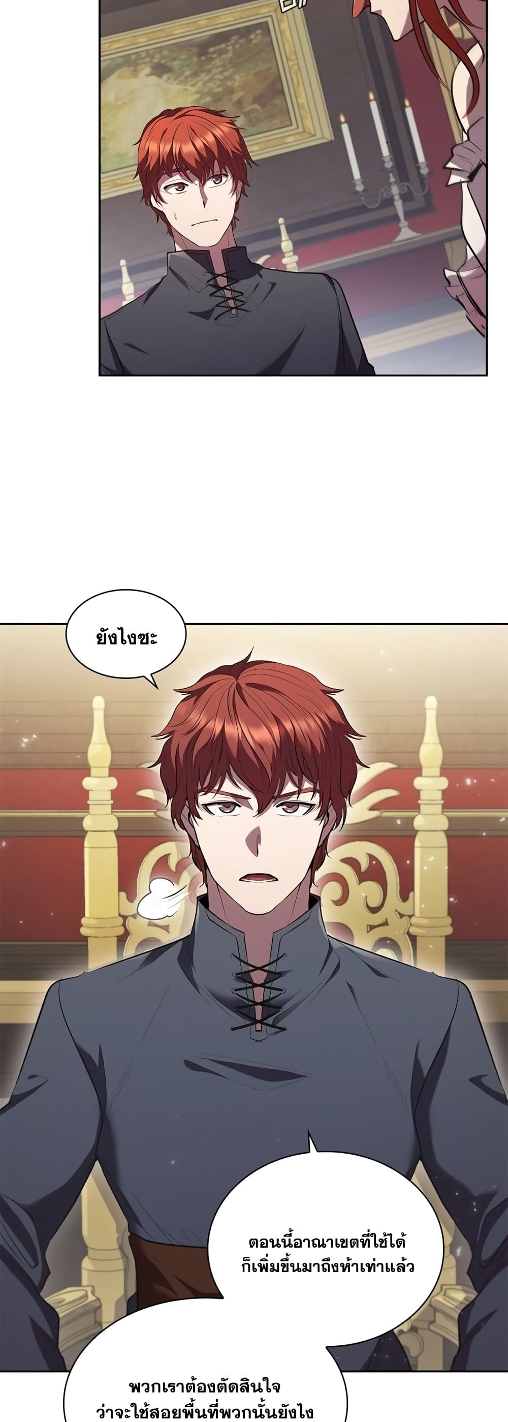 I Regressed As The Duke page 6