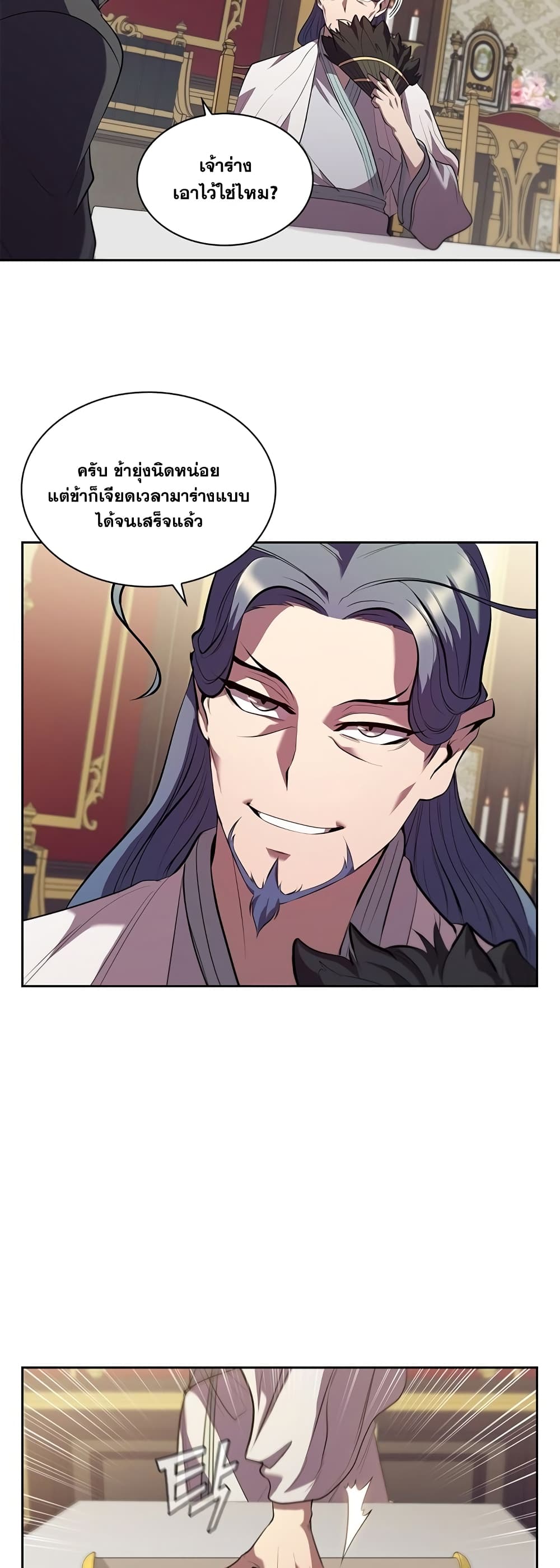 I Regressed As The Duke page 9