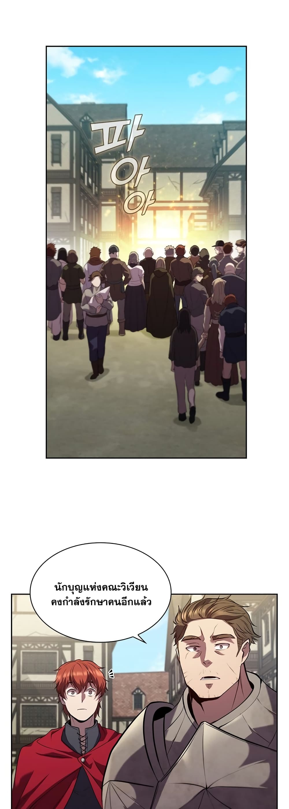 I Regressed As The Duke page 28