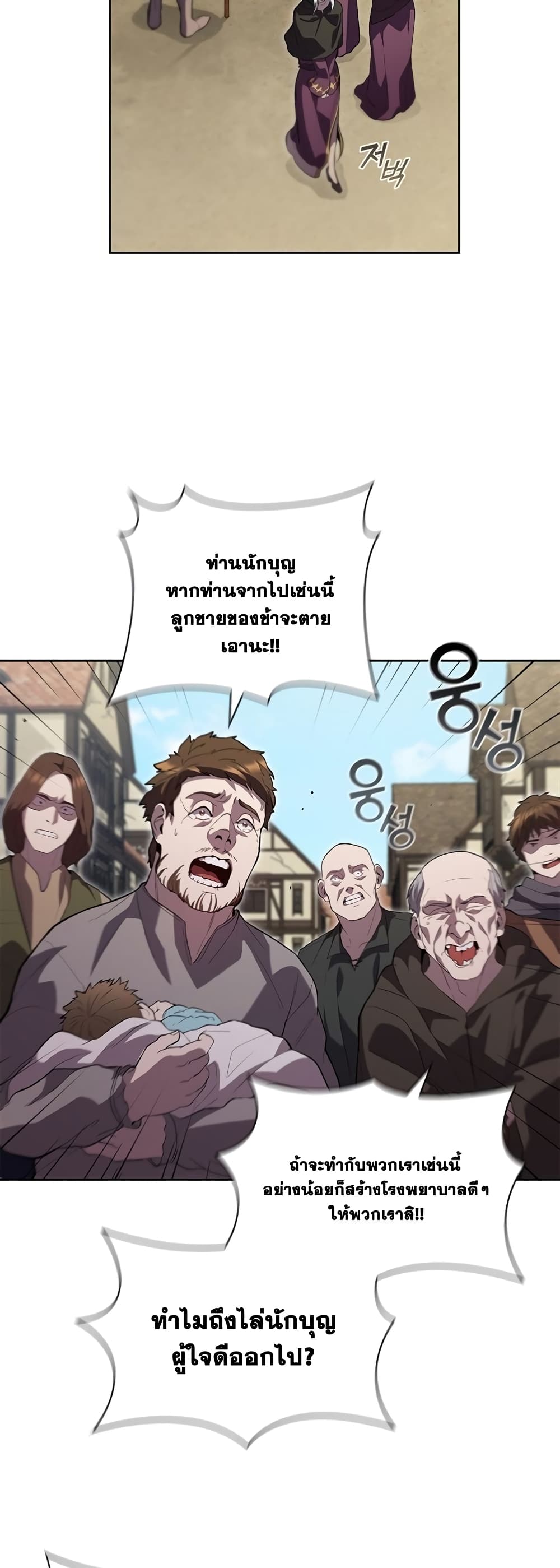 I Regressed As The Duke page 33