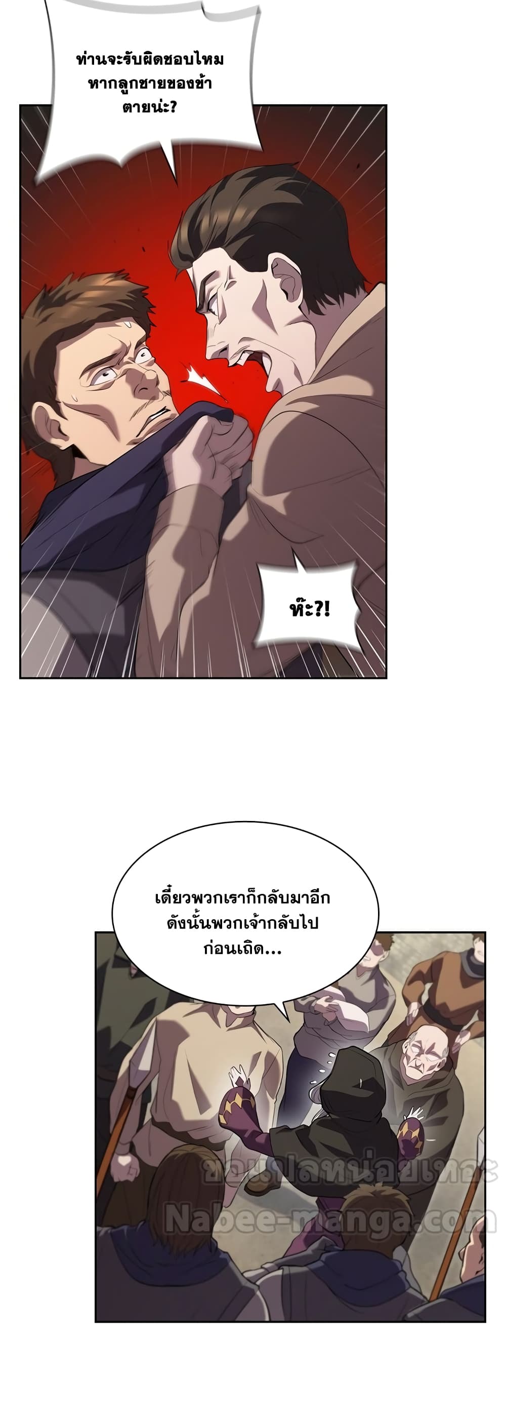I Regressed As The Duke page 34