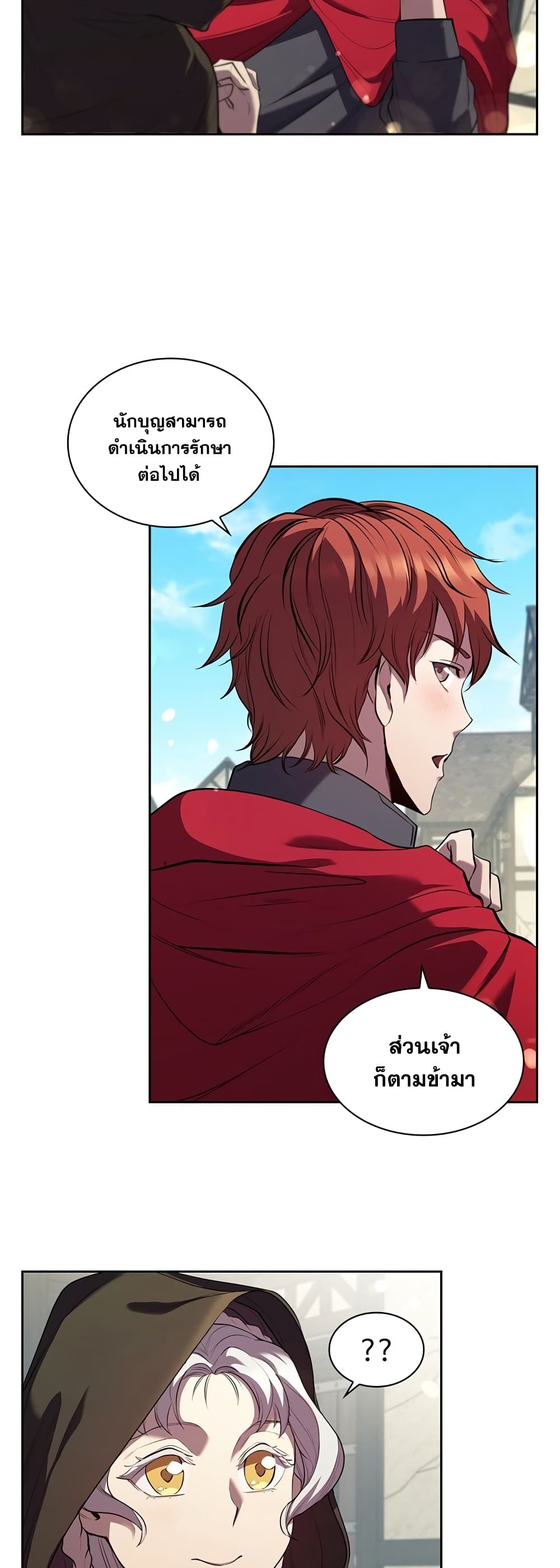 I Regressed As The Duke page 40